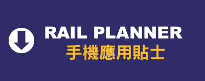 Eurail Mobile Pass Guide TC